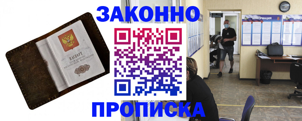 прописка поиск в Коряжме