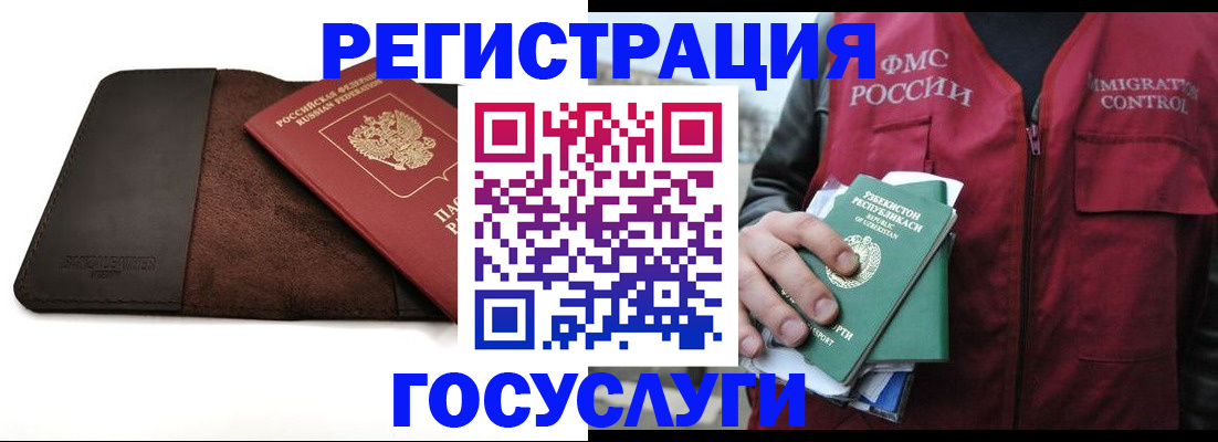 временная регистрация для всех в Коряжме