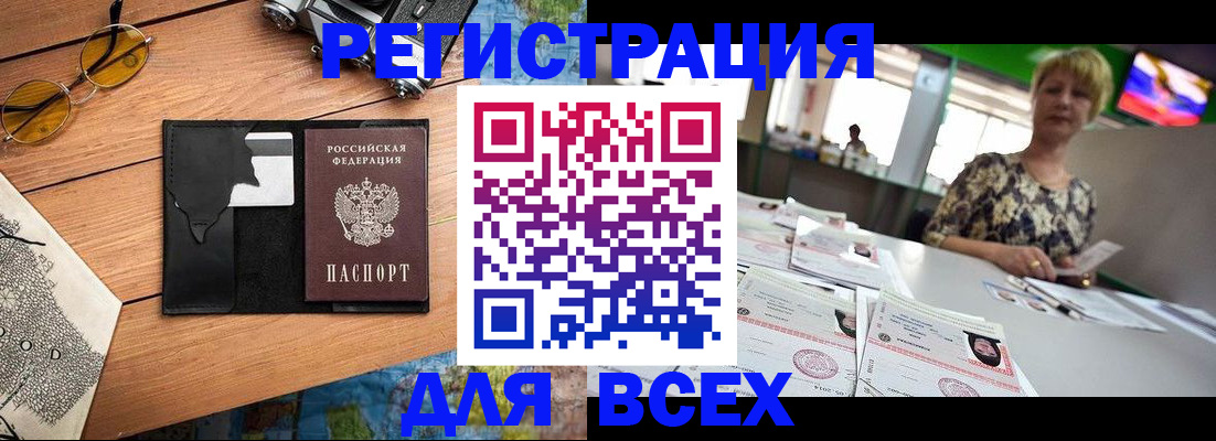 прописка для школы в Коряжме